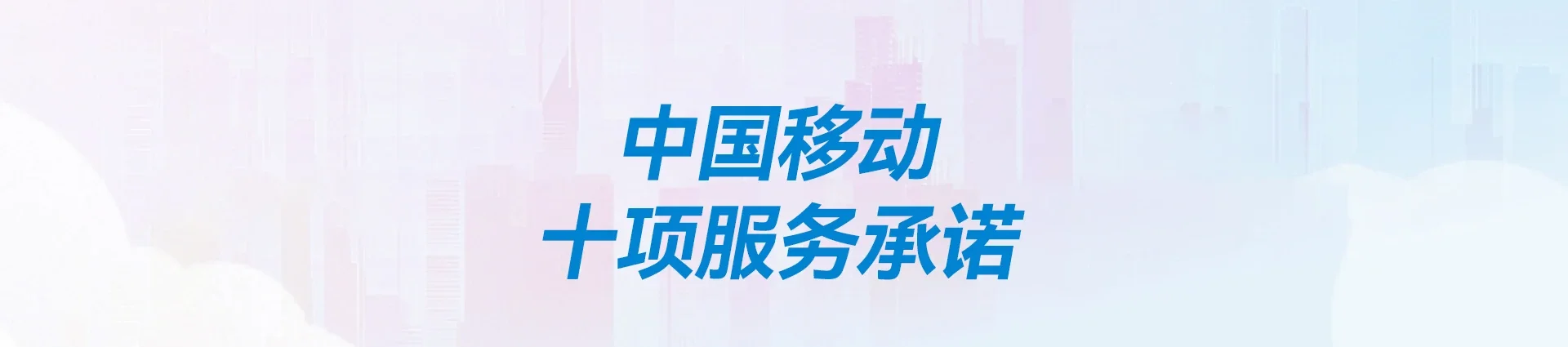 资源县移动宽带