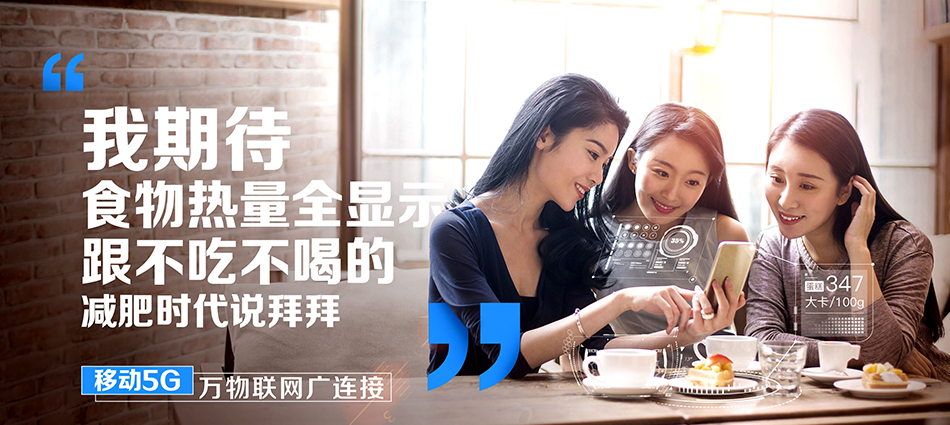 中国移动资源县移动宽带